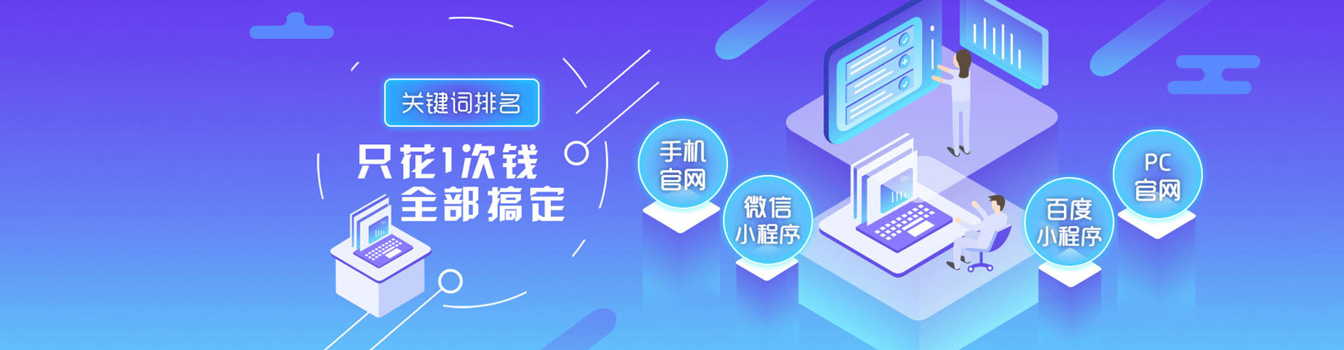 中西百度竞价包年