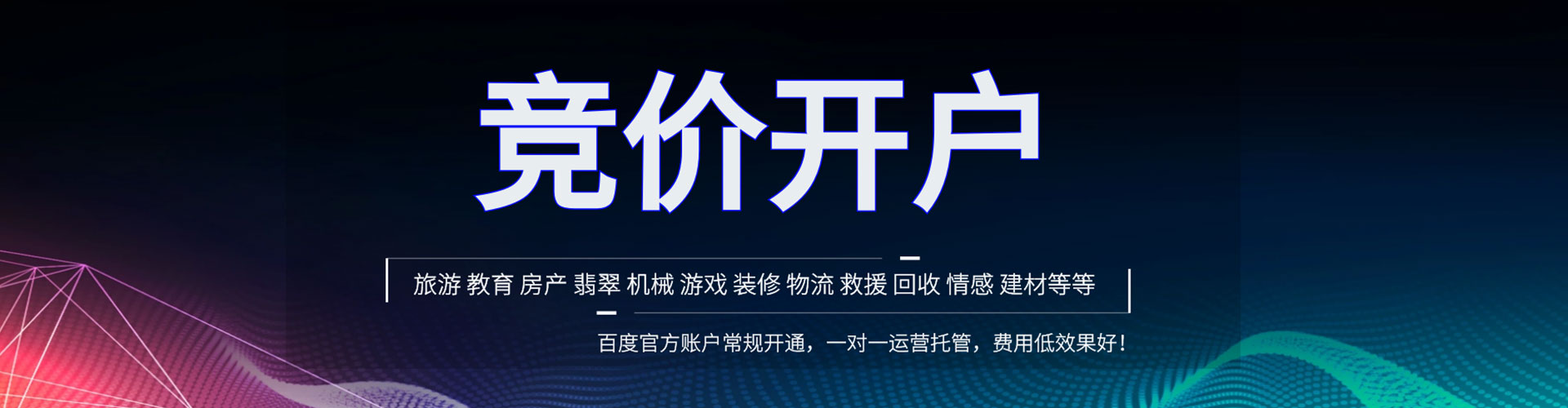 中西百度网络推广