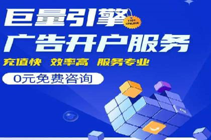 某企业选择百度推广代运营公司的效果评估